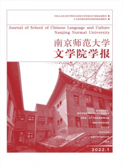 南京师范大学文学院学报